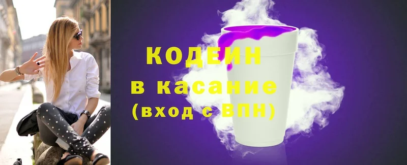 даркнет телеграм  Ижевск  Кодеин напиток Lean (лин) 