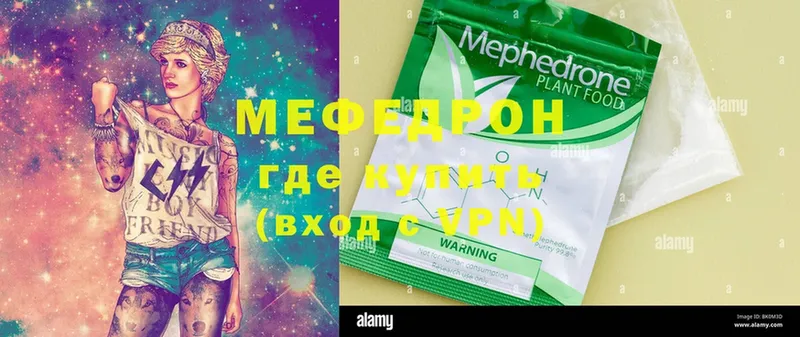 где купить   Ижевск  МЕФ мука 